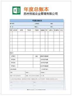 湛江记账报税